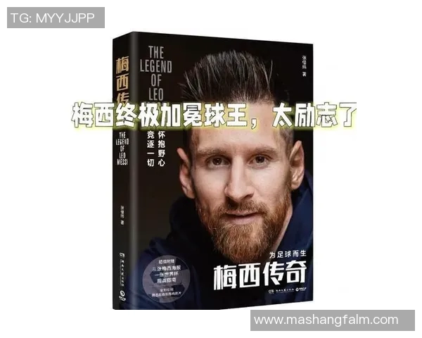 古代足球明星的传奇人生与离世背后的故事探秘 古代足球明星的传奇人生与离世背后的故事探秘